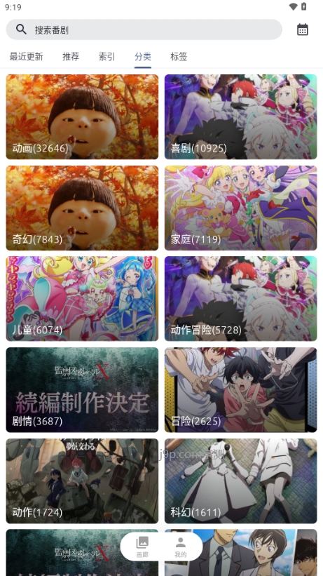 AniCh软件安卓最新版