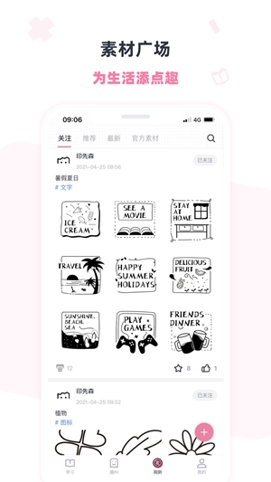 印先森打印机app手机版