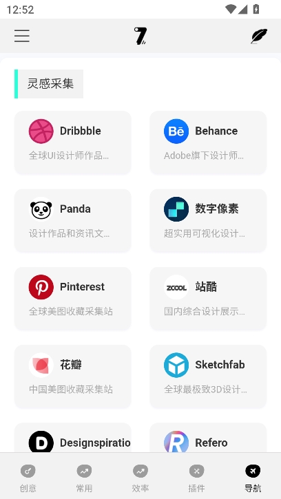 奇迹秀工具箱官方版
