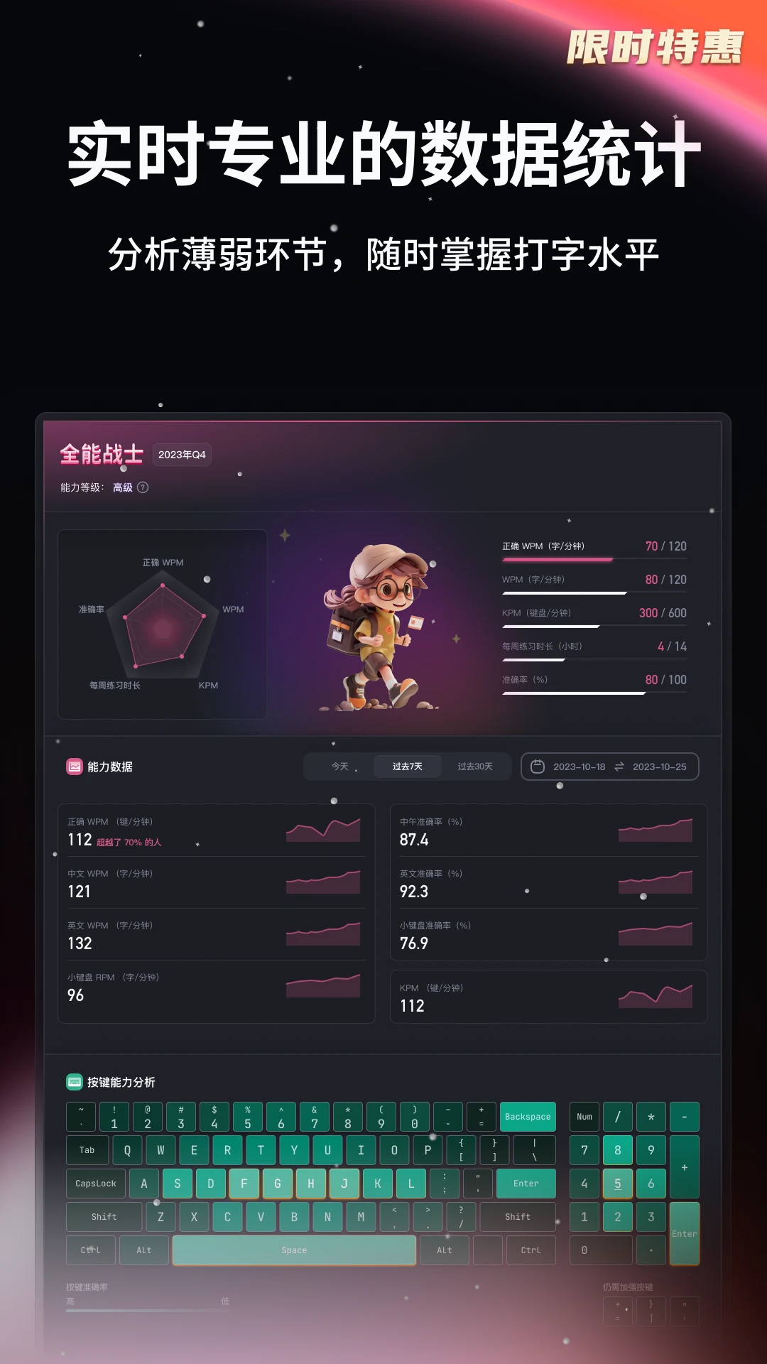 TypeFun打字星球官方版