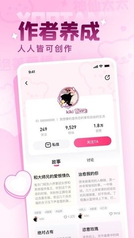 有糖APP安卓版