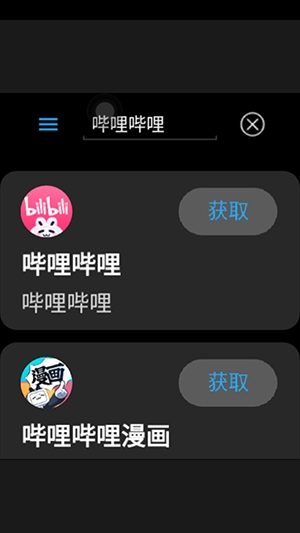 Appsmarket应用商店官方版