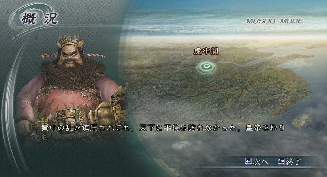 真三国无双5重置版