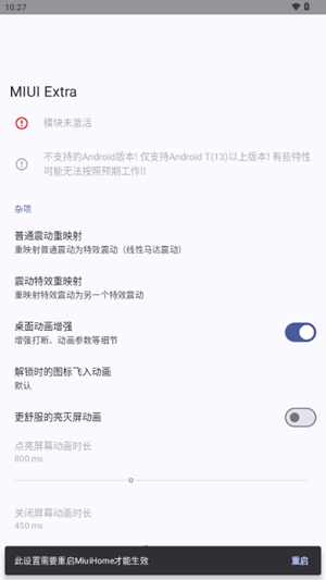 MIUI Extra模块最新版
