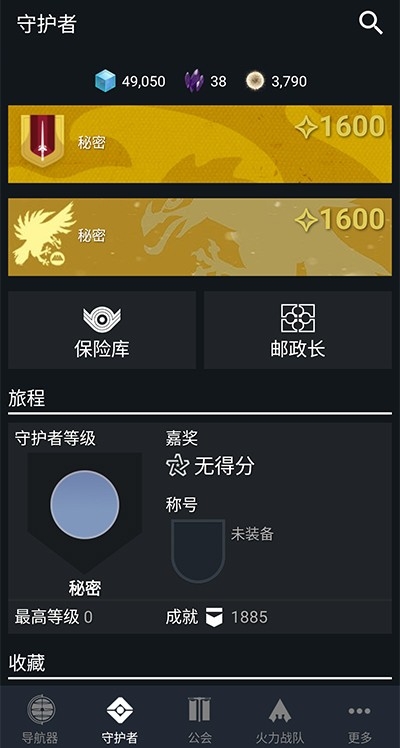 Destiny 2最新版