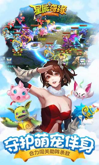 星辰奇缘正版