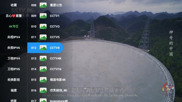念心TV官方电视版