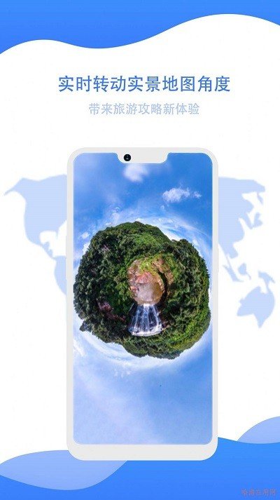 世界旅游街景地图app