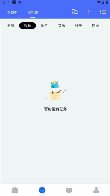 二驴下载APP官方手机版