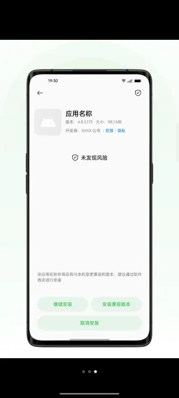 oppo应用安装器安装包安卓版