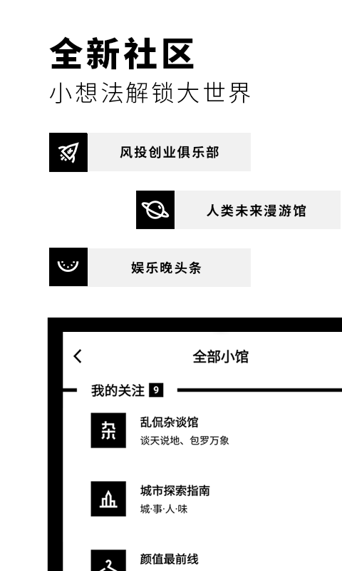 红板报（Flipboard）英文版