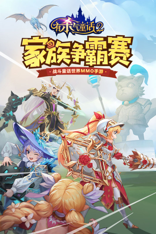 有杀气童话2星印