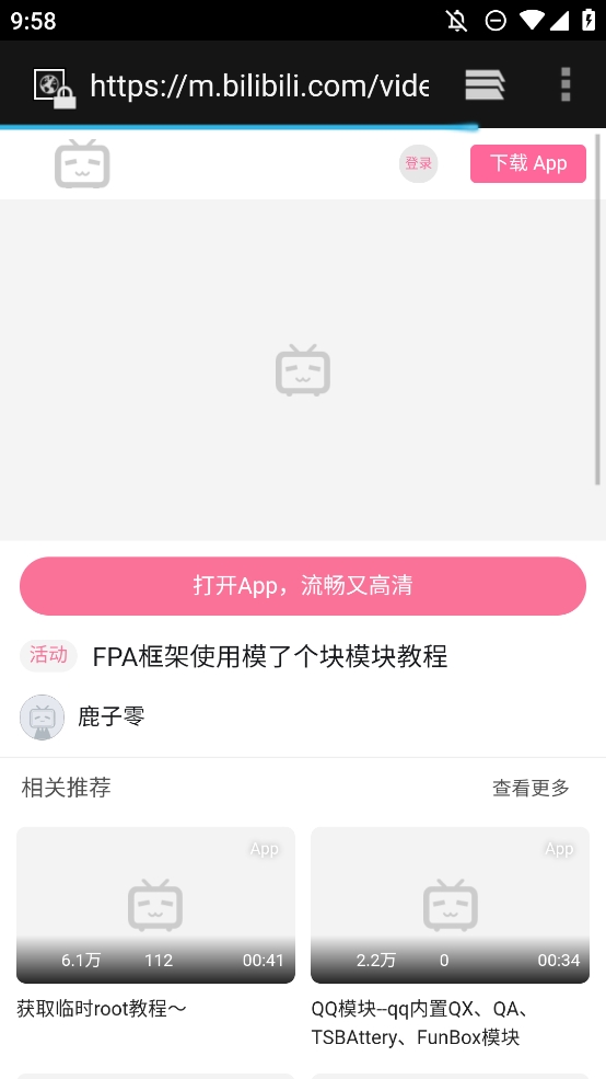 模了个块手机软件