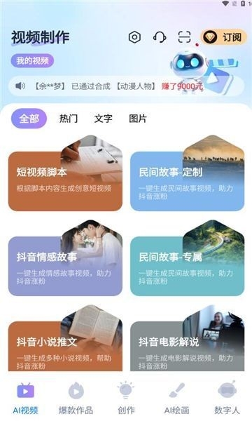 蓝莓剪辑手机安卓版