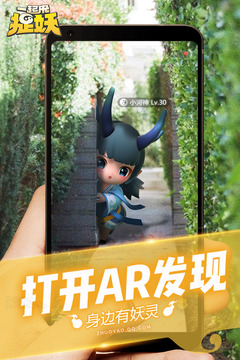 一起来捉妖试玩版