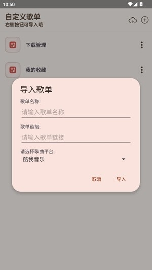 MeloYou音乐app最新版