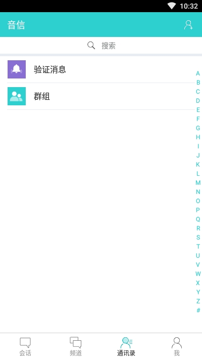 音信