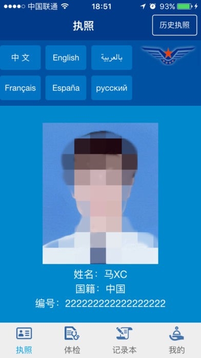 云执照app官方版