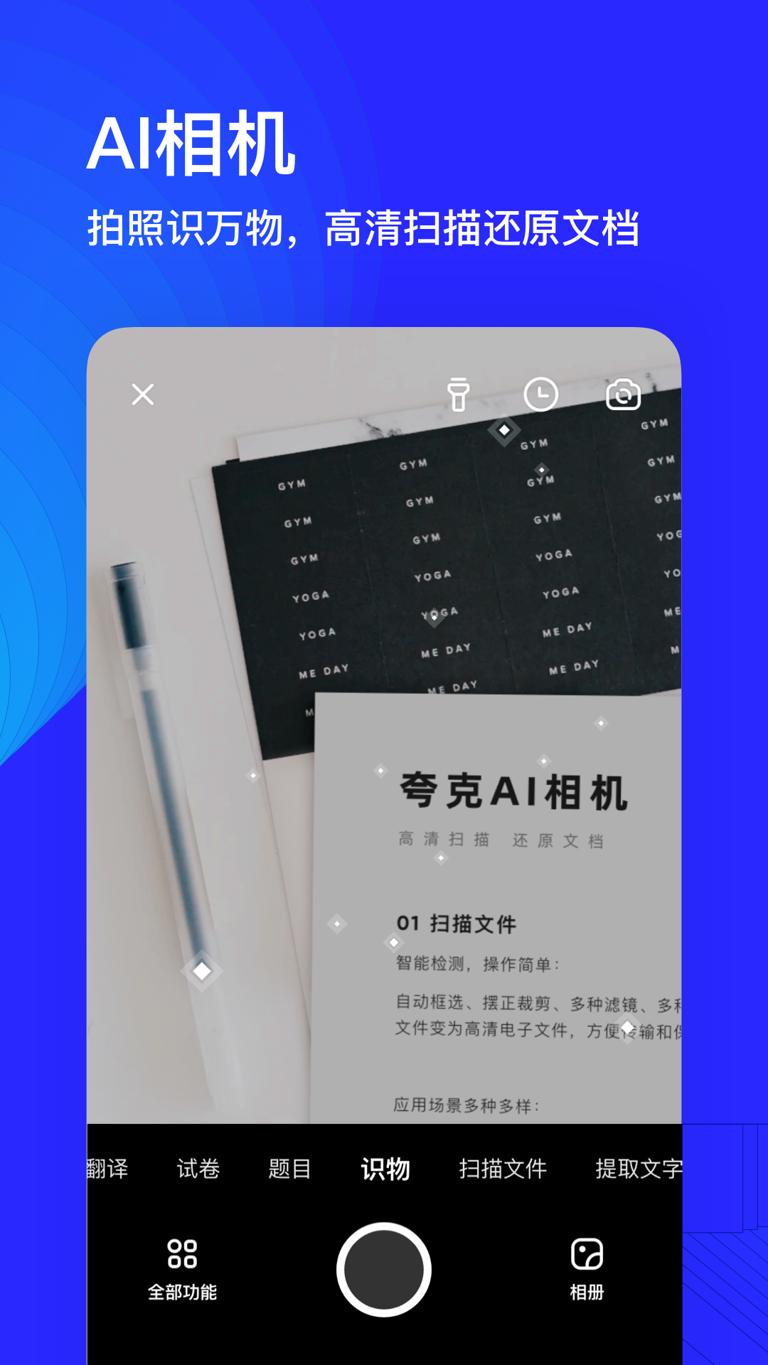 夸克浏览器旧版
