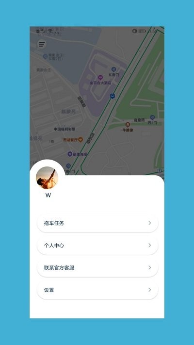 如意送app