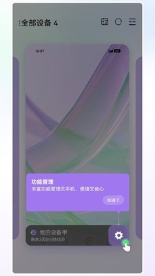 希象云手机app官方最新版