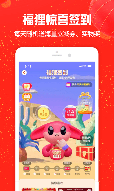一淘最新版