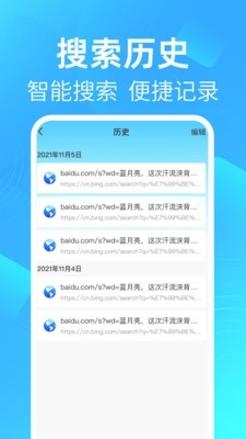 GU浏览器APP官方版