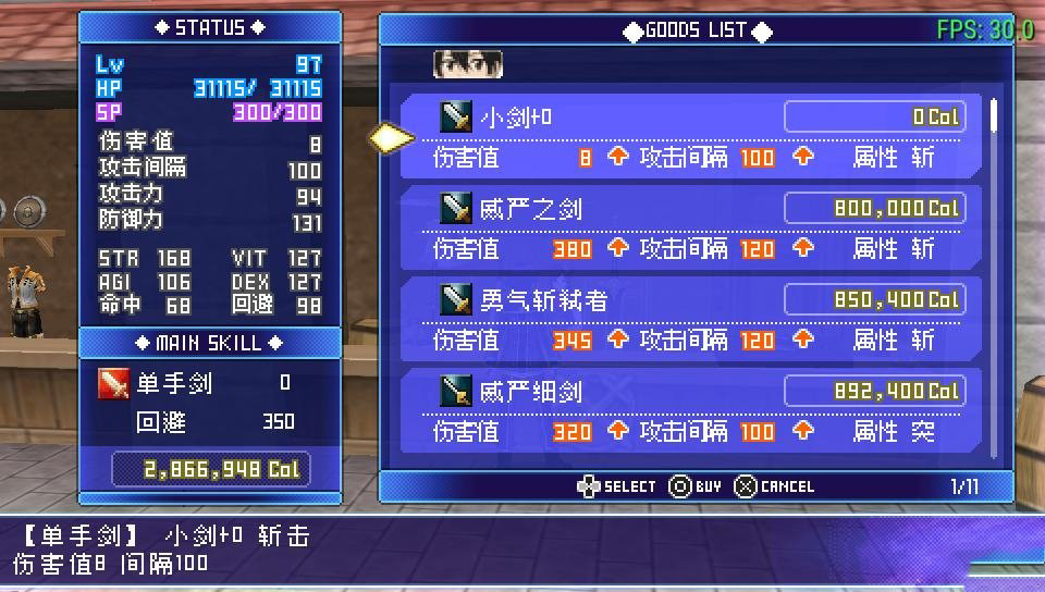刀剑神域无限时刻