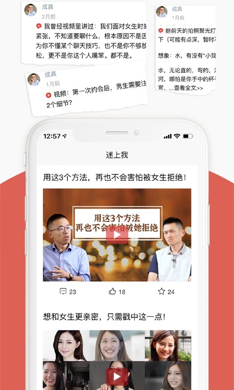 迷上我app官方版