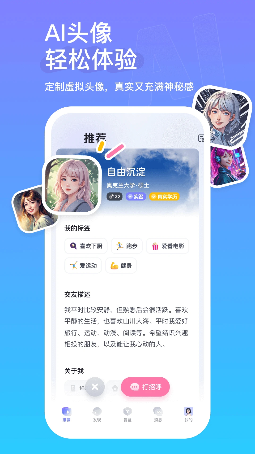 真搭app最新版