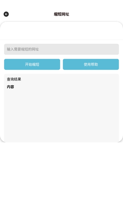 旧安工具箱app安卓版