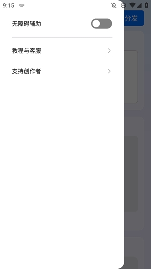 今日分发app官方最新版