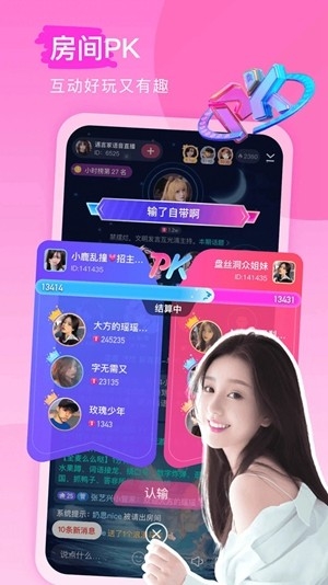 keke语音app手机版