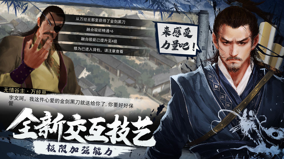 我的侠客更新版