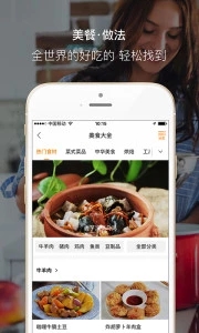 好豆菜谱app下载-好豆菜谱app下载新版
