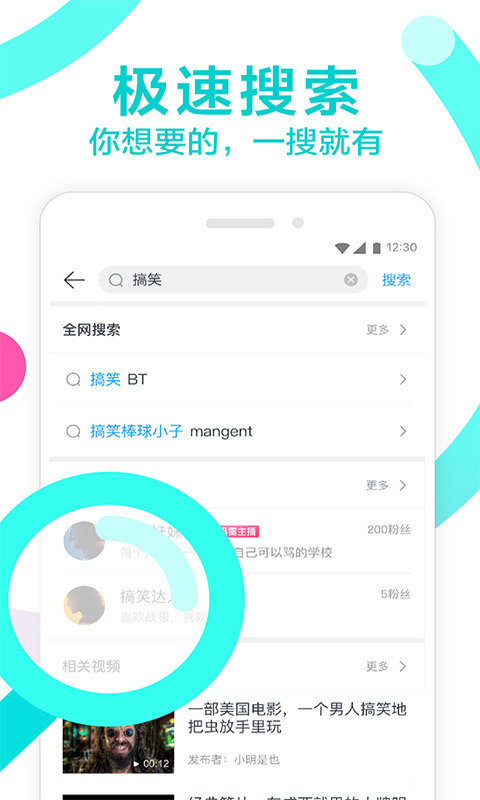 迅雷苹果手机版 ios
