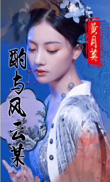 三国人妻团满