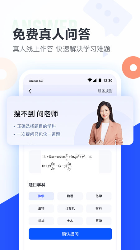 大学搜题酱官网