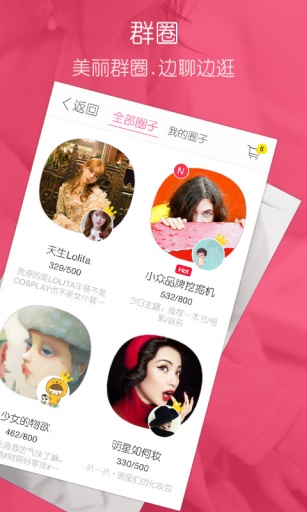 美丽说手机版