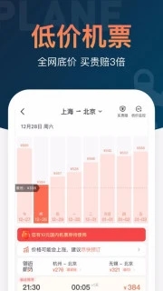 铁友火车票12306