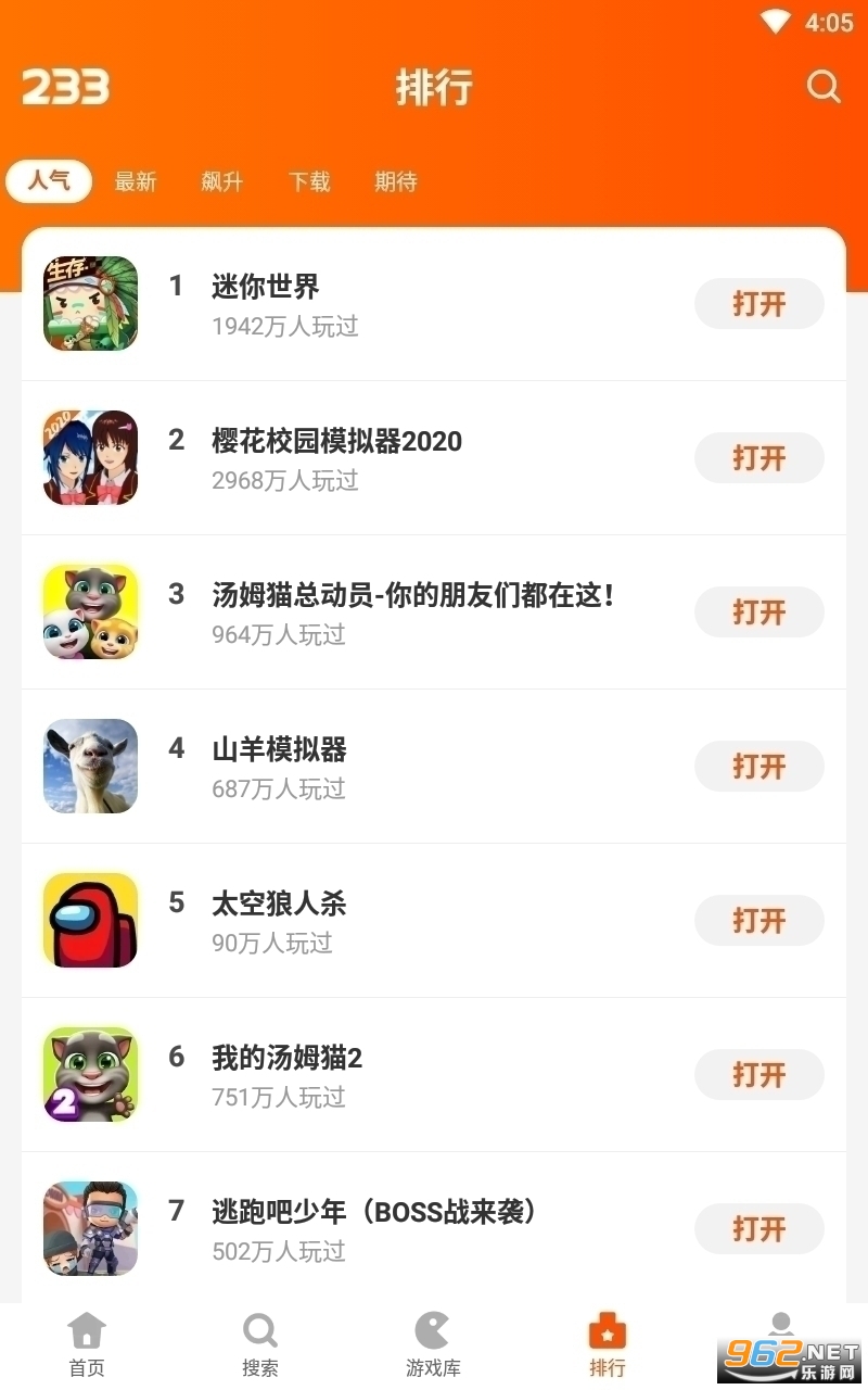 233乐园游戏普通版