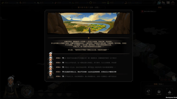 太吾绘卷吾爱破解