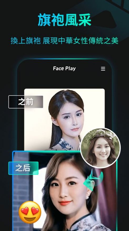 faceplay免费版下载-faceplay免费版安卓版下载