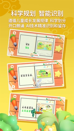 玄机兔点唐诗app手机版