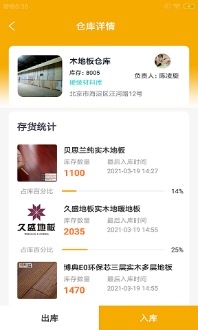桔宿装铺