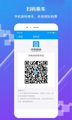 济南地铁最新2026版