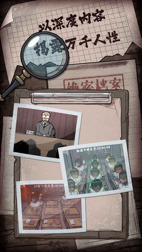 人间诡视官方手机版