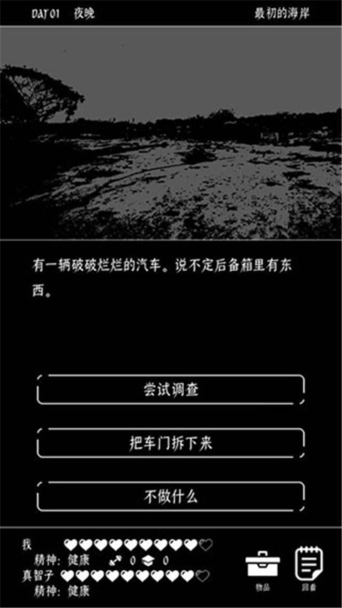 终结的世界与你和我游戏官方版