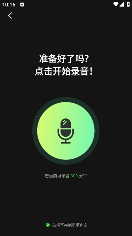 录咖App官方正版