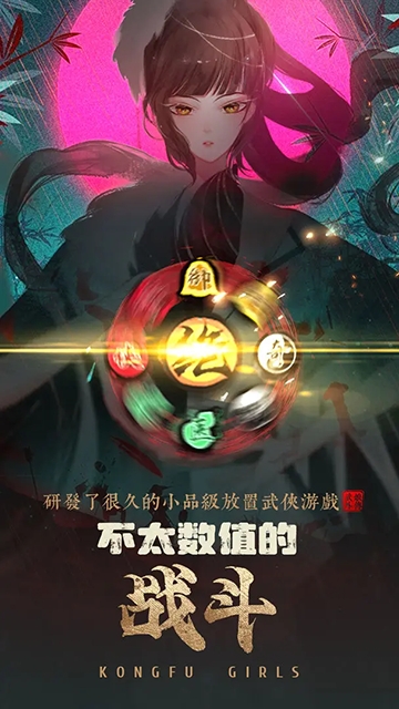 武娘外传官方手机正版